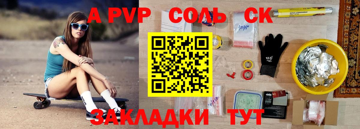 A-PVP СК КРИС Партизанск