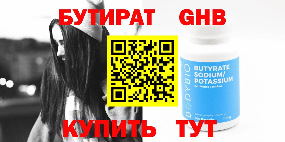 Партизанск  Бутират BDO  Вход с VPN 