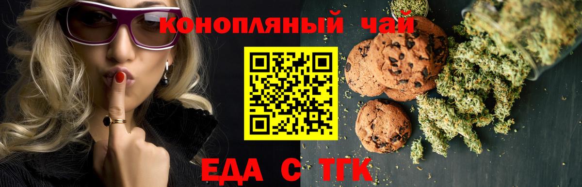 Партизанск  Canna-Cookies конопля  Вход с VPN 