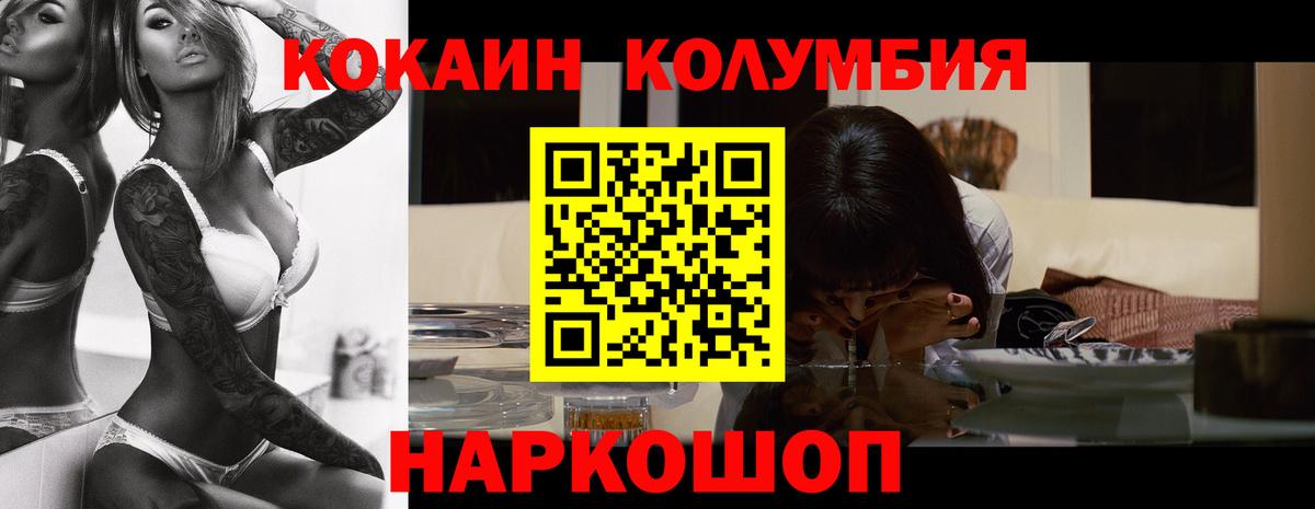Cocaine VHQ  COCAIN  Партизанск  КОКАИН FishScale  Вход с VPN 
