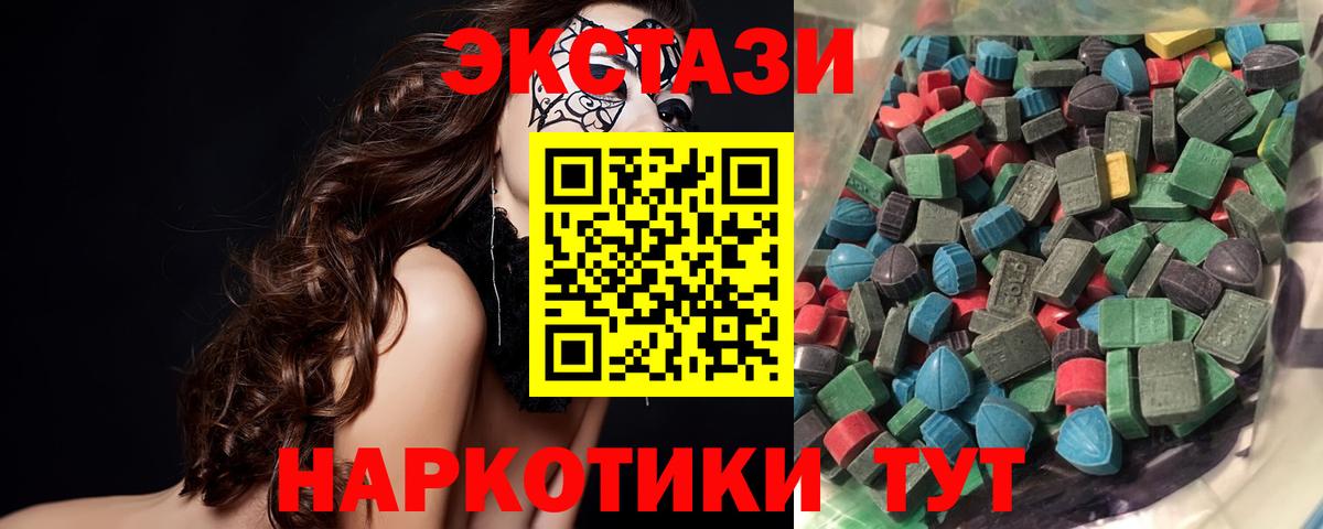 Ecstasy  ЭКСТАЗИ диски  Вход с VPN  Партизанск 