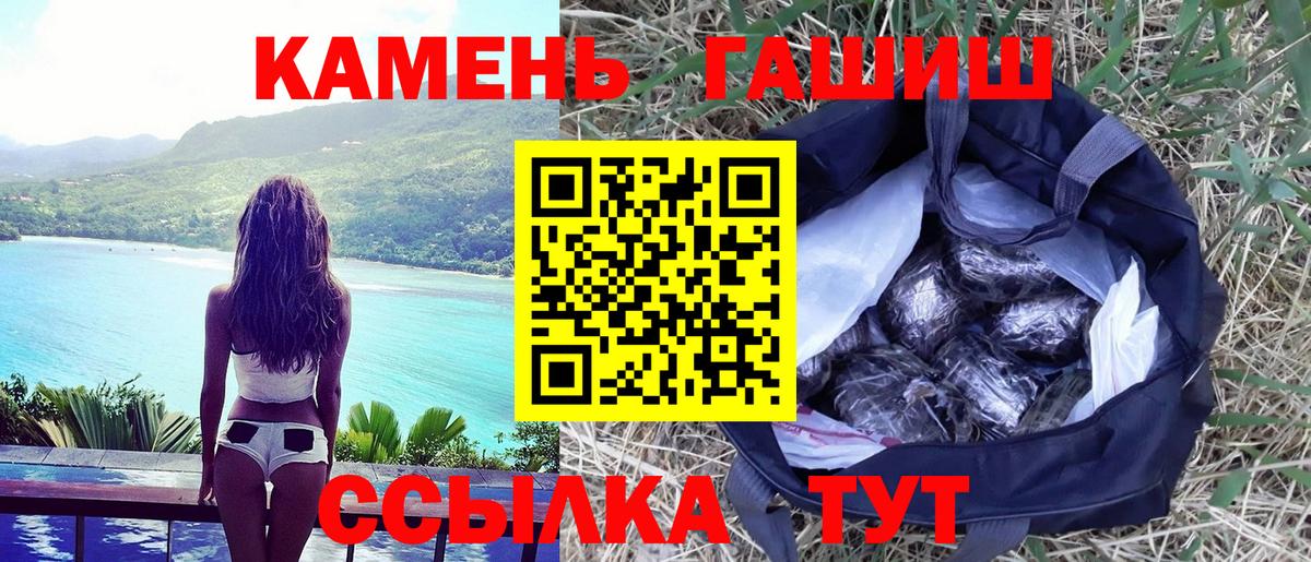 ГАШИШ Premium Партизанск