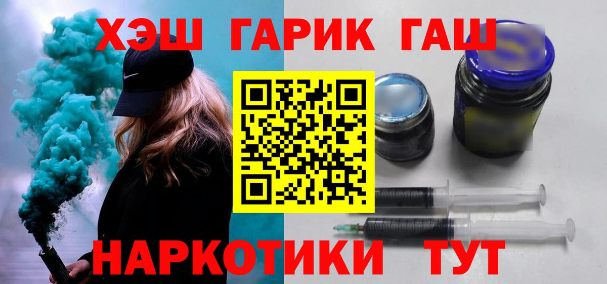 ГАШИШ гашик  наркота  Партизанск  Вход с VPN  Гашиш индика сатива 