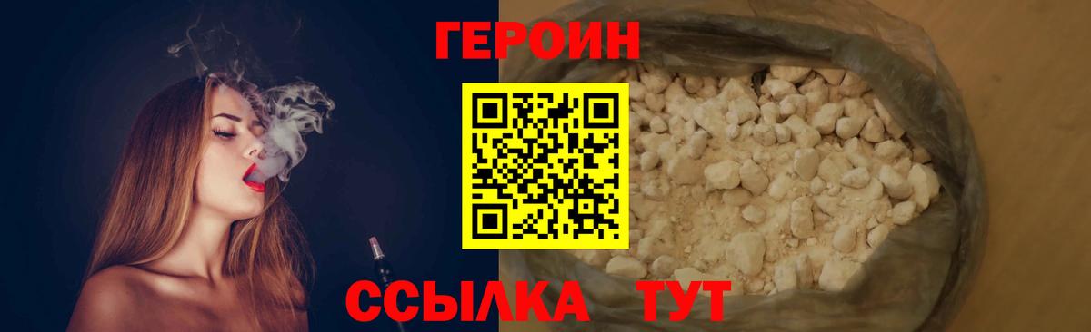 Партизанск  ГЕРОИН гречка  Вход с VPN 