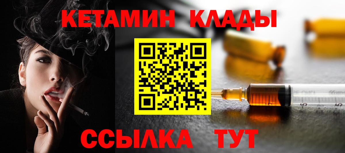 КЕТАМИН ketamine  Вход с VPN  КЕТАМИН ketamine  Партизанск 