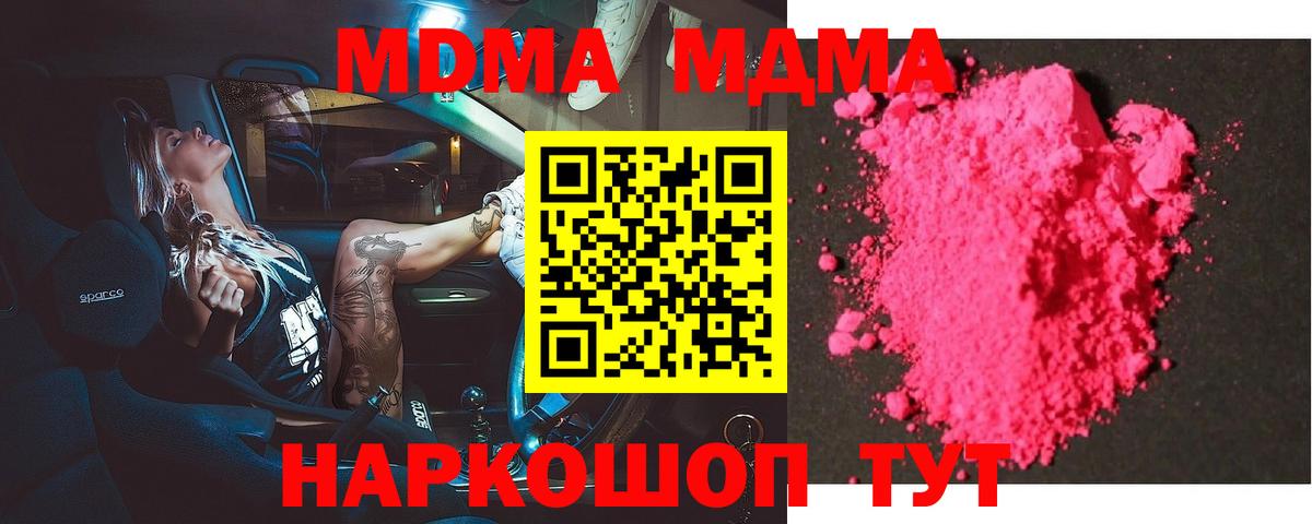 МДМА кристаллы Партизанск