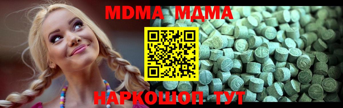 MDMA молли  Вход с VPN  MDMA VHQ  Партизанск 