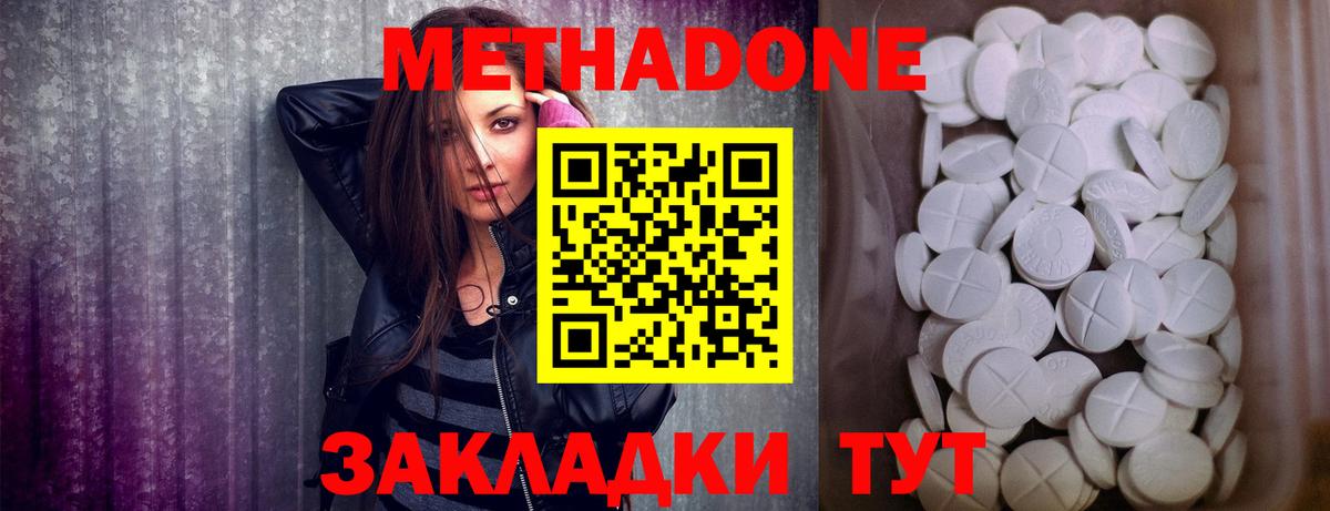 Партизанск  площадка какой сайт  Вход с VPN  Метадон methadone 