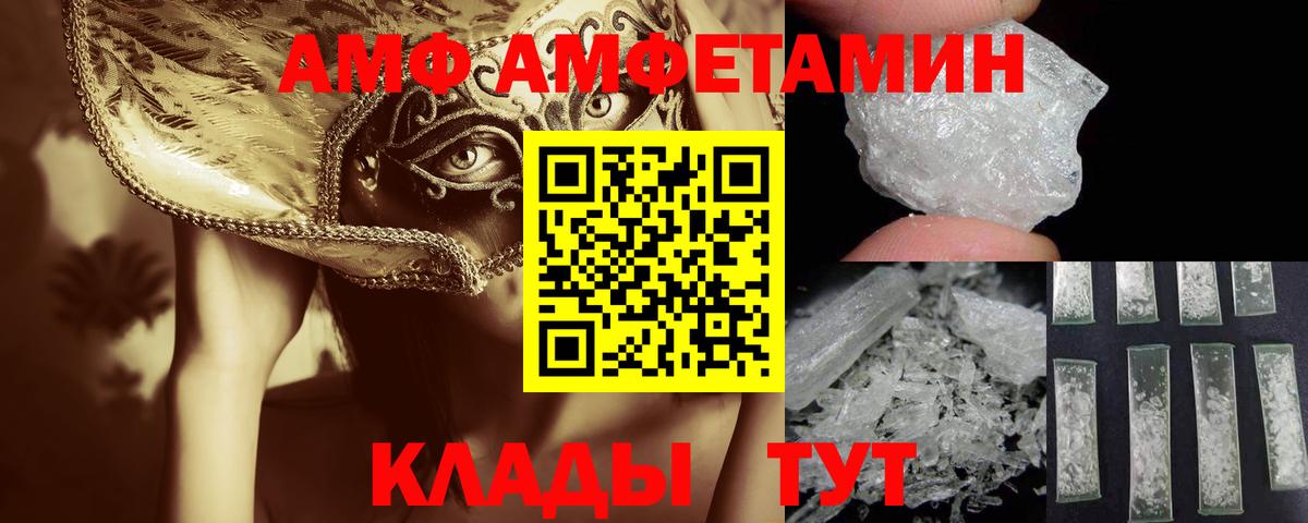 МЕТАМФЕТАМИН винт Партизанск