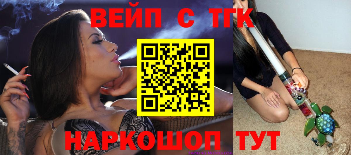 Дистиллят ТГК вейп с тгк Партизанск